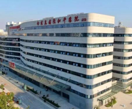 白求恩國(guó)際和平醫(yī)院整形美容中心