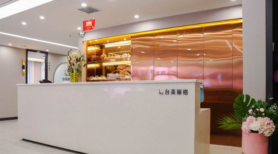 合肥臺美麗格醫(yī)美醫(yī)院