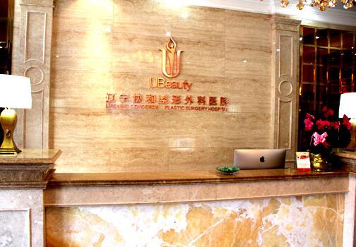 遼寧曙光醫(yī)療美容醫(yī)院