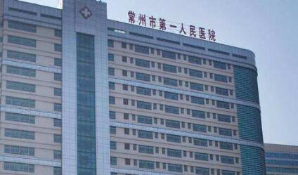 常州一院美容科