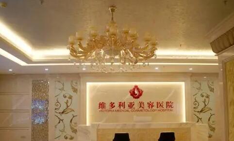 洛陽維多利亞醫(yī)療美容院