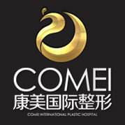 宿遷沭陽(yáng)康美醫(yī)療美容門(mén)診部