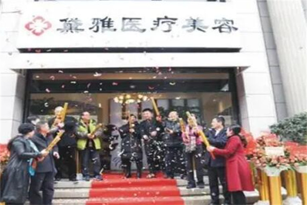 杭州昕薇醫(yī)療美容診所