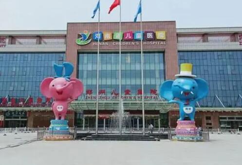 河南省兒童醫(yī)院整形科