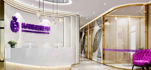 杭州港麗醫(yī)療美容診所