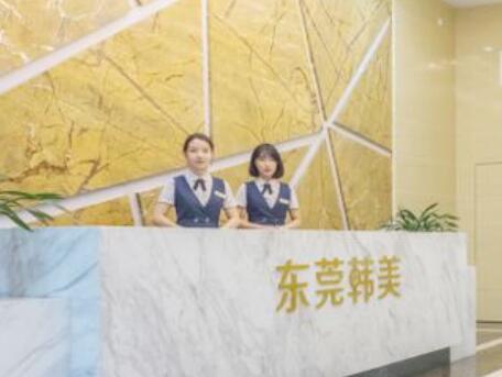 東莞韓美整形醫(yī)院