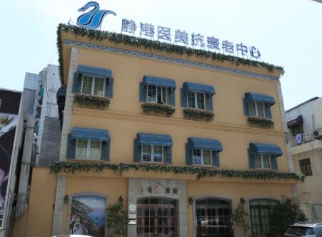 杭州靜港醫(yī)療美容醫(yī)院