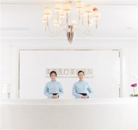 鄭州美萊醫(yī)療美容門(mén)診部