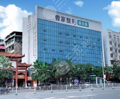 邵陽(yáng)曹家整形醫(yī)療美容門診部