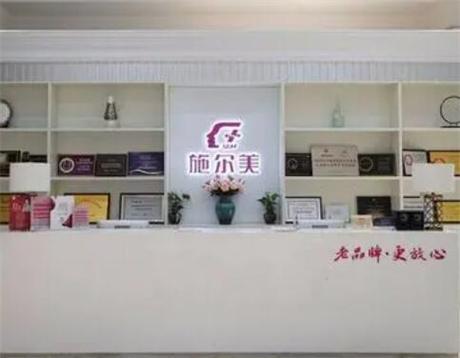 五南京施爾美整形醫(yī)院
