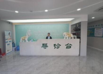 大慶傾顏醫(yī)療美容門診部