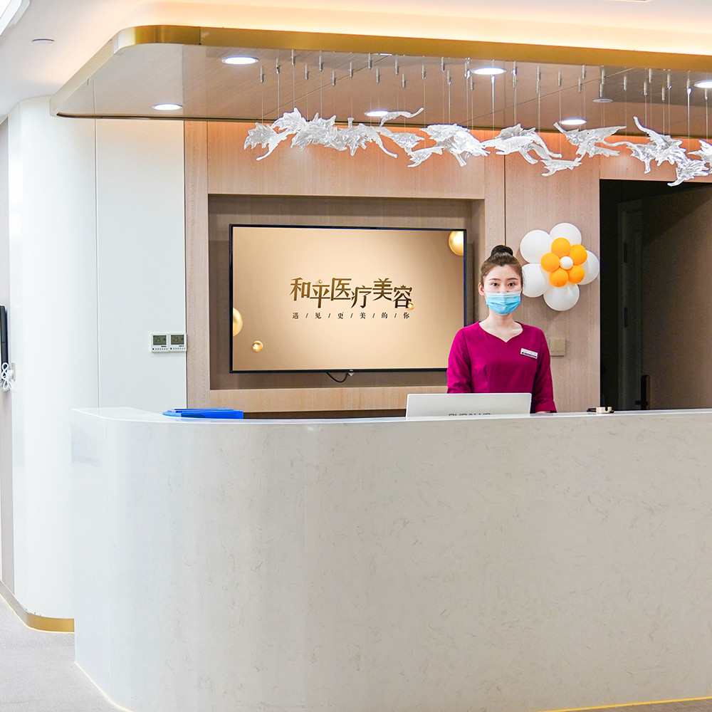 徐州和平醫(yī)美