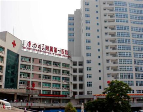 廈門大學(xué)附屬第一醫(yī)院整形美容科