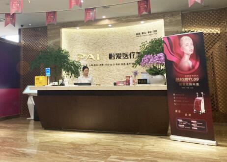 杭州鵬愛整形美容醫(yī)院