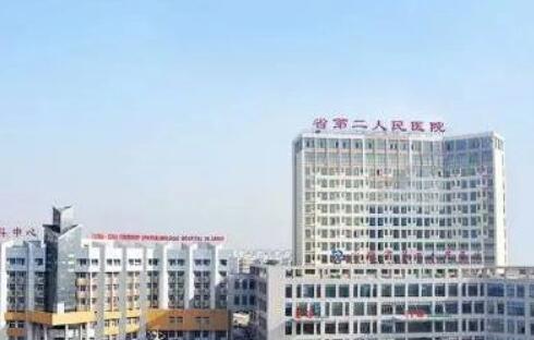 合肥第二人民醫(yī)院整形科