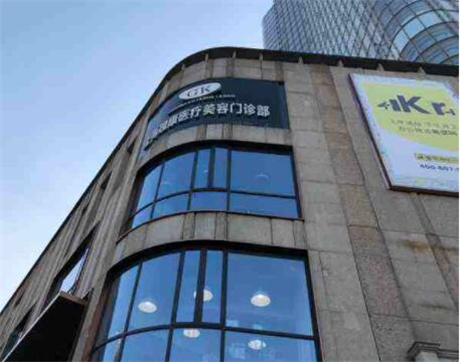 上海GK梵麗醫(yī)療美容門(mén)診部