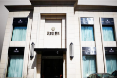 大連艾加艾醫(yī)療美容