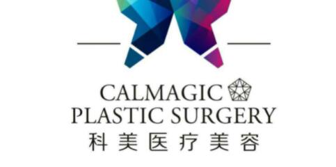 珠?？泼泪t(yī)學(xué)美容門(mén)診部