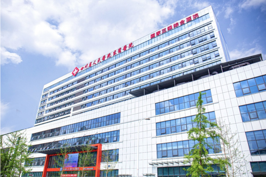 四川省人民醫(yī)院東黎醫(yī)院