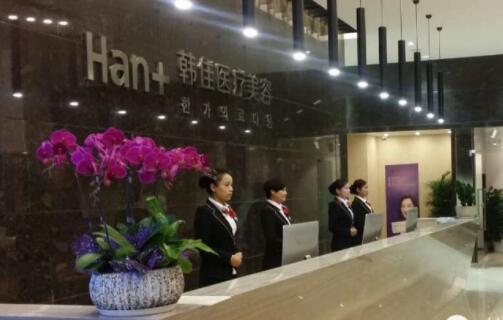 杭州桐廬韓佳美容診所