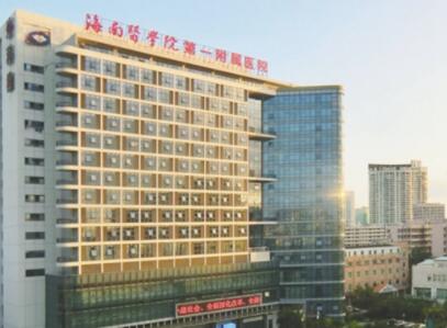 海南醫(yī)學院第一附屬醫(yī)院整形美容科