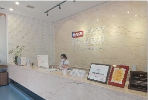 深圳阿克曼醫(yī)療美容
