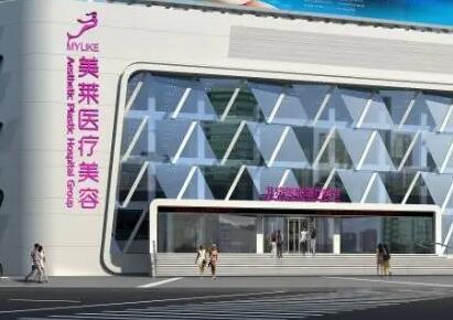 常州美萊醫(yī)療整形醫(yī)院