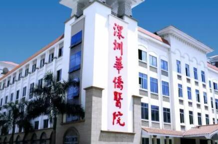 深圳華僑醫(yī)院醫(yī)療美容科