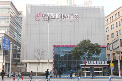 無錫春天整型美容醫(yī)院