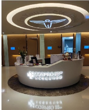 廣州美諾整形美容醫(yī)院