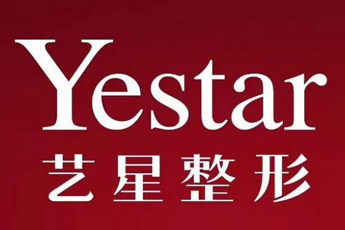 哈爾濱藝星整形