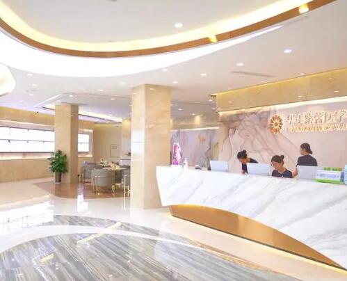 漳州華美醫(yī)療美容診所