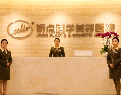 成都武侯維度醫(yī)療美容門(mén)診部