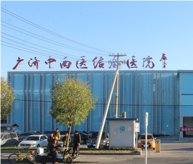 北京廣濟(jì)中西醫(yī)結(jié)合醫(yī)院整形外科