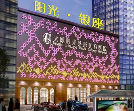 山西太原時(shí)光整形醫(yī)院