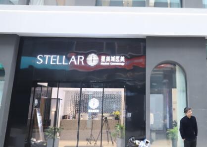 長沙星美域醫(yī)療美容醫(yī)院