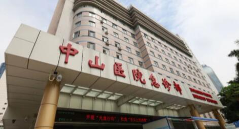 上海復(fù)旦大學(xué)中山醫(yī)院整形外科