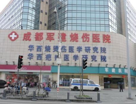 成都軍建醫(yī)院整形美容