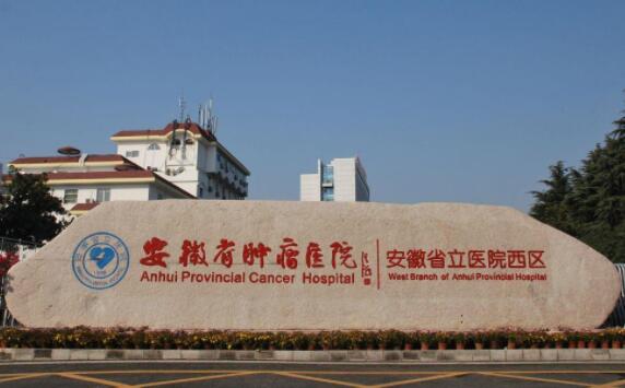 安徽省立醫(yī)院美容整形外科