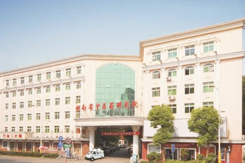 湖南中醫(yī)藥研究院附屬醫(yī)院醫(yī)學美容中心