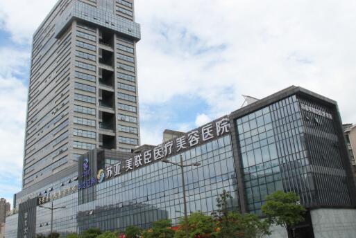 無(wú)錫蘇亞美容醫(yī)院