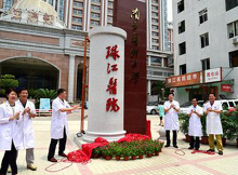 南方醫(yī)科大學(xué)珠江醫(yī)院燒傷整形科