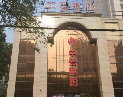 荊州中愛(ài)整形門(mén)診