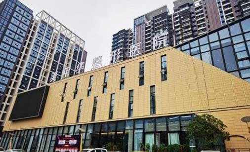 東莞美年華醫(yī)療美容門診部