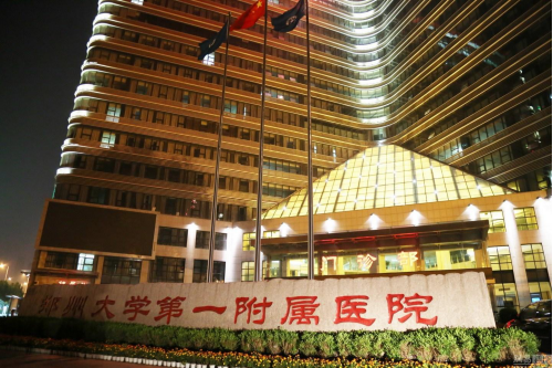 鄭州大學(xué)第一附屬醫(yī)院整形美容外科