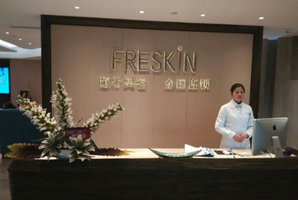 重慶晶膚醫(yī)療美容門診部