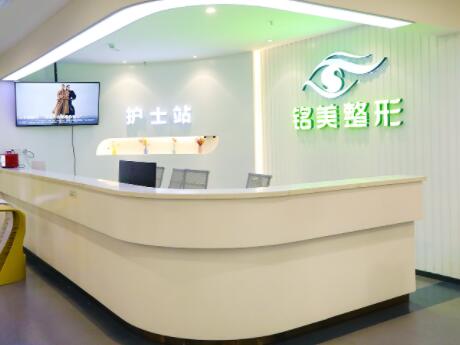 廣州銘美醫(yī)療美容門診部
