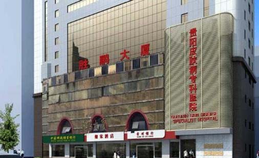 貴陽皮膚病?？漆t(yī)院醫(yī)學美容激光中心