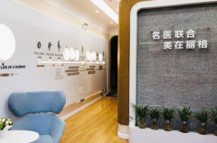 沈陽(yáng)麗格醫(yī)學(xué)美容醫(yī)院