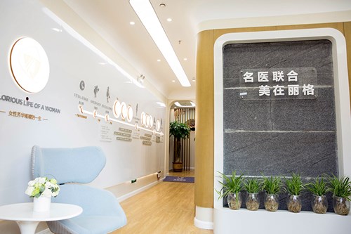 沈陽麗格醫(yī)療美容